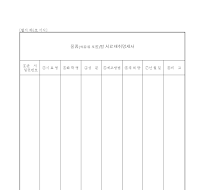 물품별시료채취명세서 물품별시료채취명세서